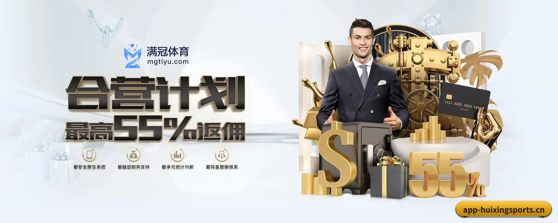 彗星体育官网 APP
